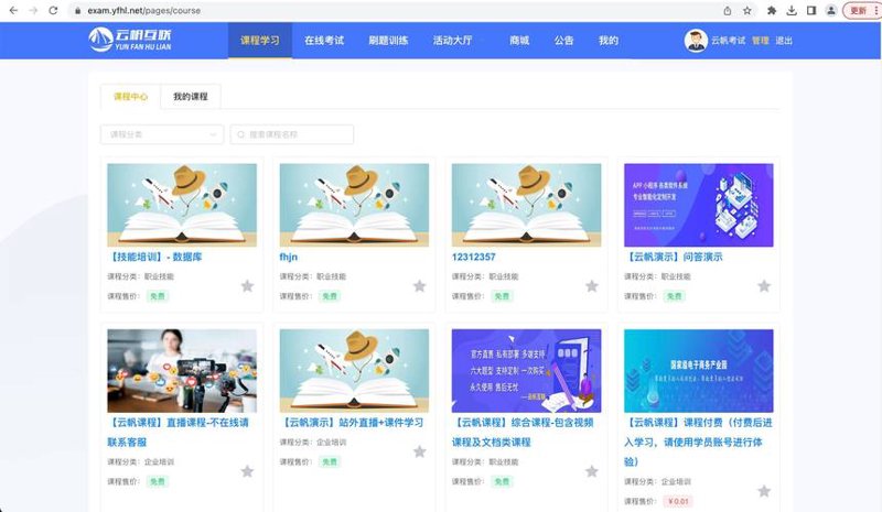 智慧教育:新时代的教与学